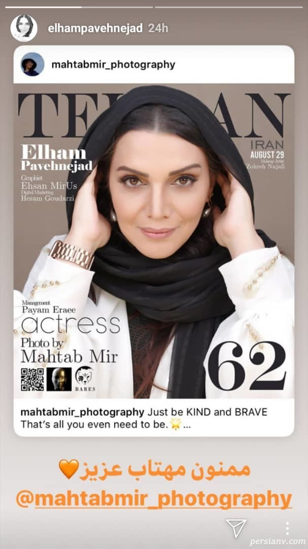 الهام پاوه نژاد اینستاگرام هنرمندان 237