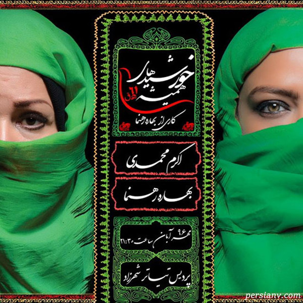 زندگی اکرم محمدی