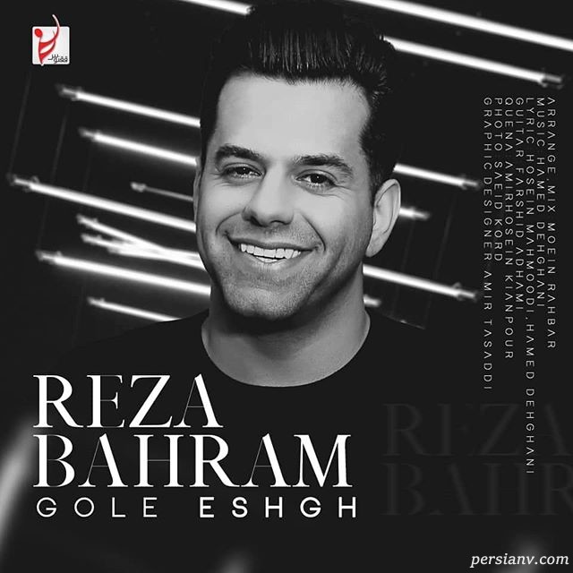 رضا بهرام زندگی رضا بهرام
