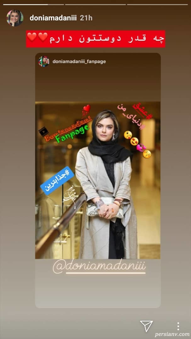 دنیا مدنی اینستاگرام هنرمندان 259