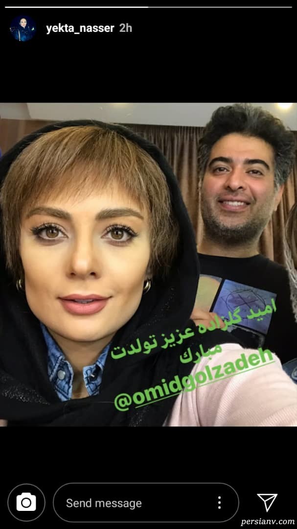 تبریک یکتا ناصر برای تولد امید گلزاده اینستاگرام هنرمندان 259