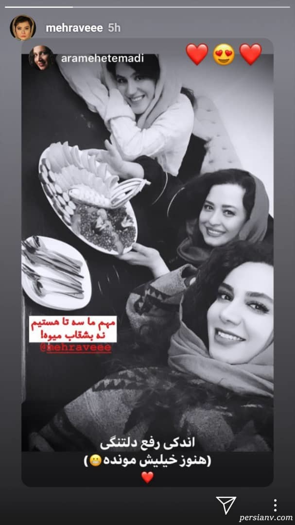 مهراوه شریفی نیا اینستاگرام هنرمندان 272