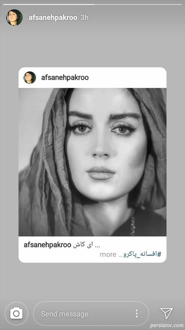 افسانه پاکرو اینستاگرام هنرمندان 276