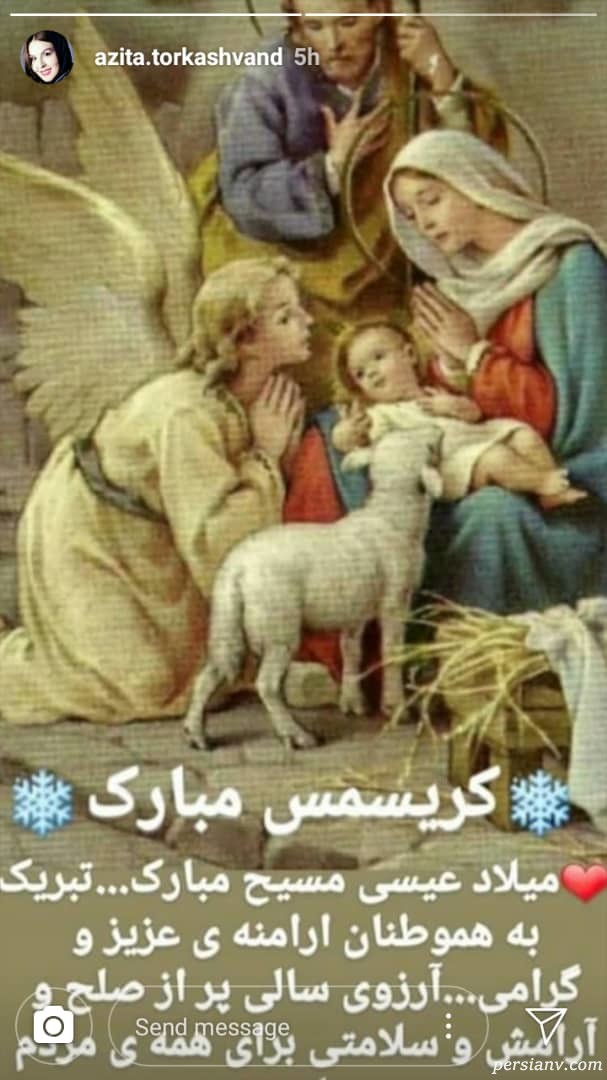 آزیتا ترکاشوند اینستاگرام هنرمندان 277