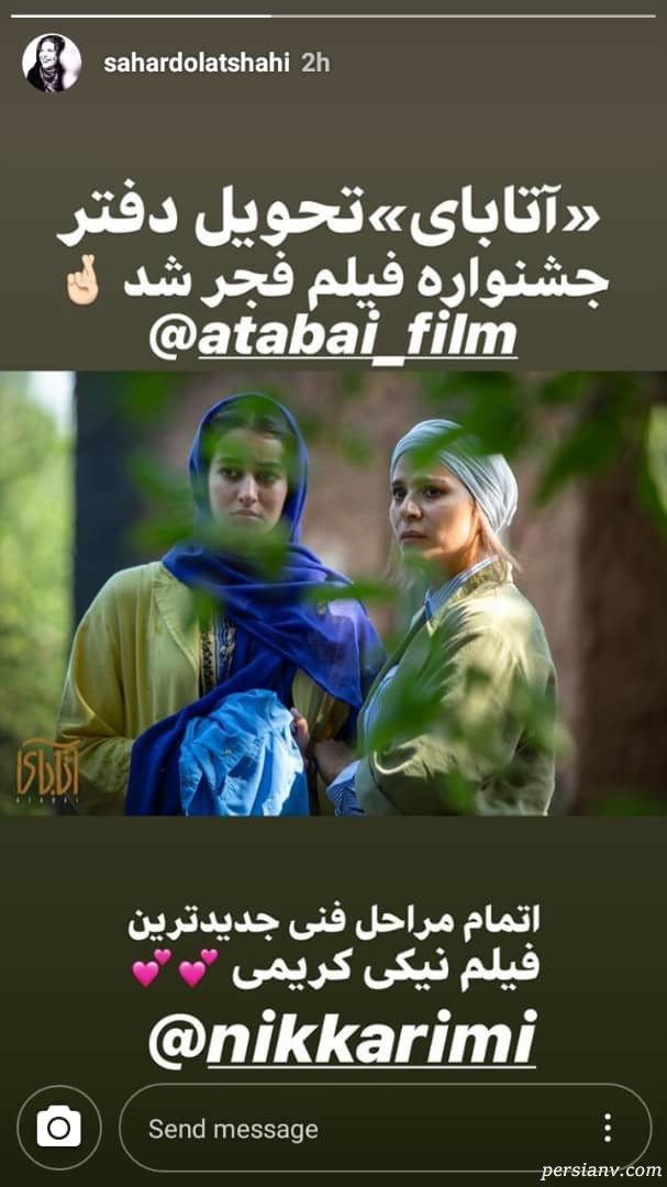 سحر دولتشاهی اینستاگرام هنرمندان 279