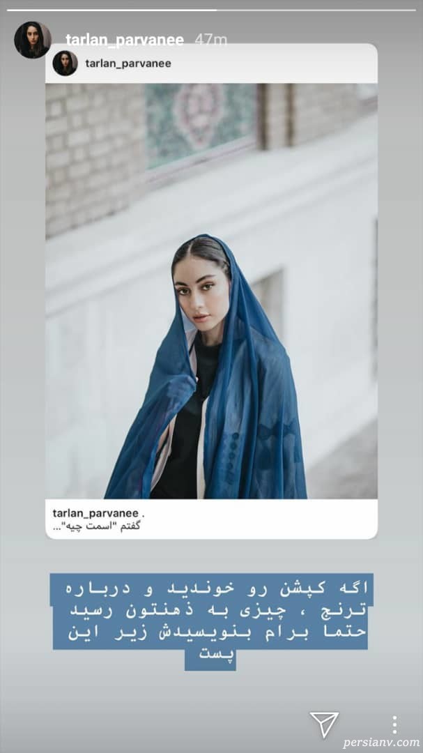 ترلان پروانه ترلان پروانه