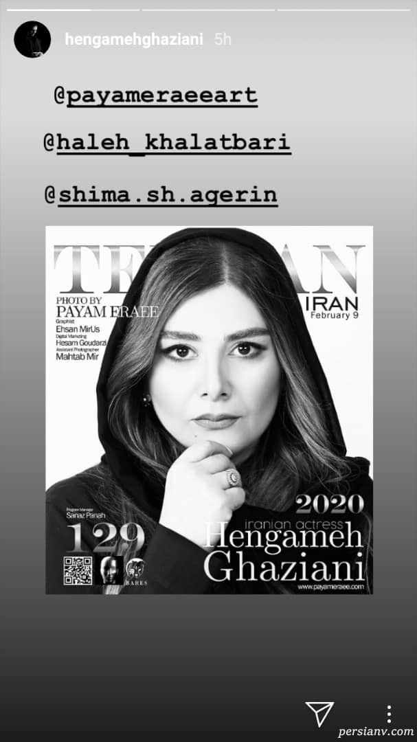 هنگامه قاضیانی هنگامه قاضیانی