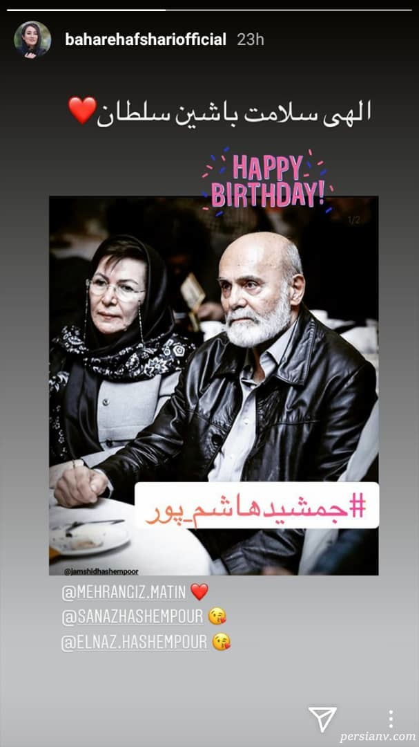 بهاره افشاری بهاره افشاری