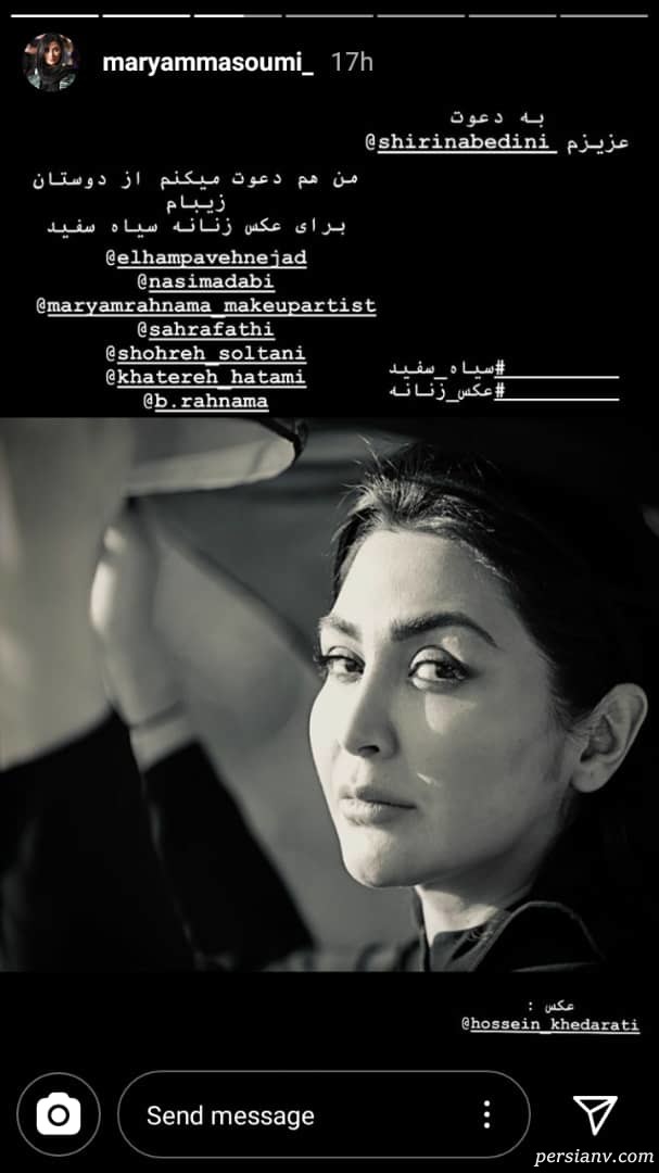 مریم معصومی مریم معصومی