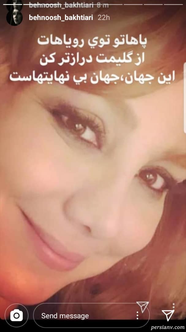 بهنوش بختیاری بهنوش بختیاری