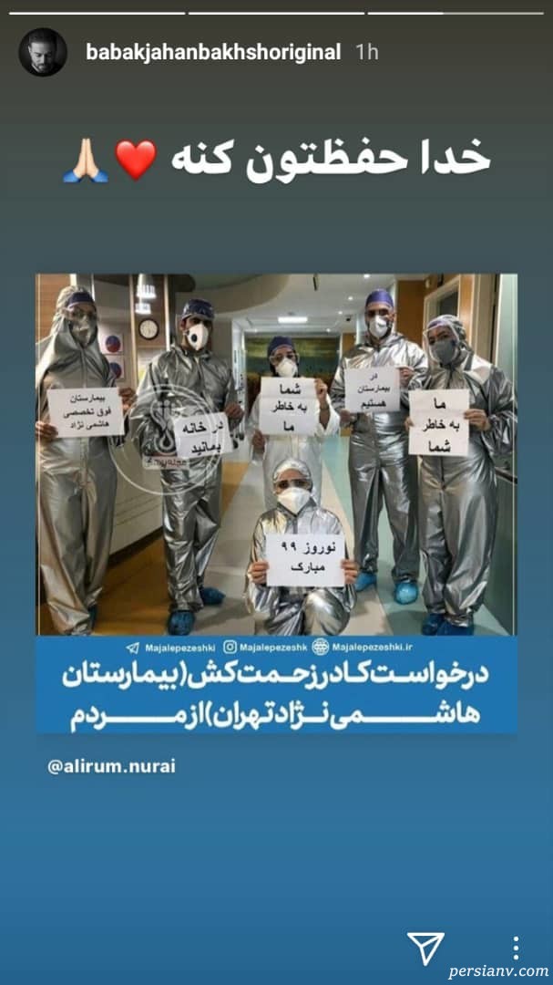 بابک جهانبخش