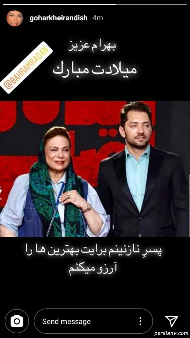 گوهر خیراندیش گوهر خیراندیش