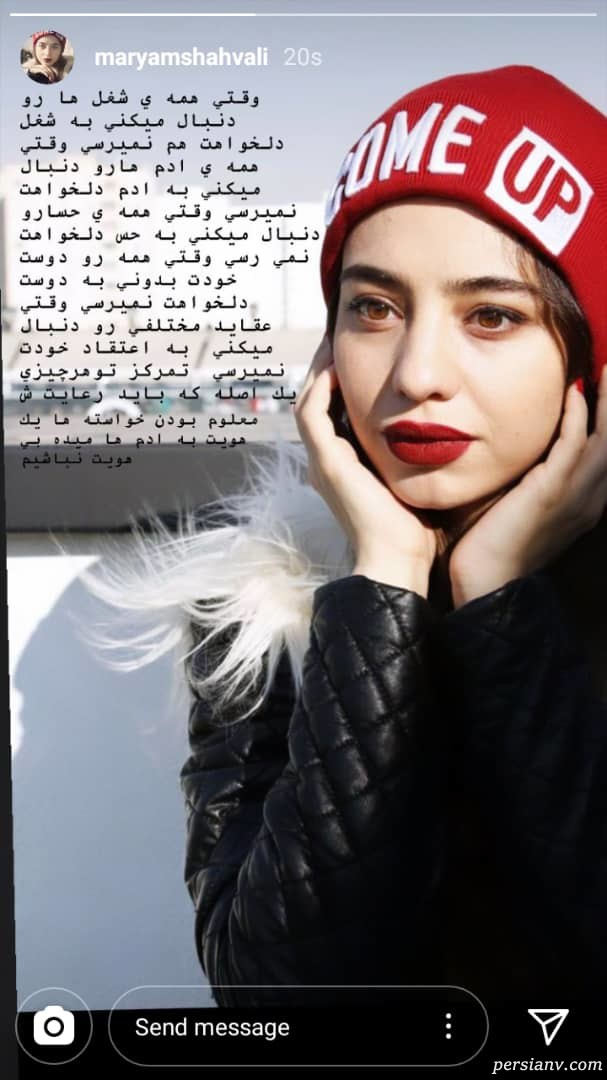 مریم شاه ولی مریم شاه ولی