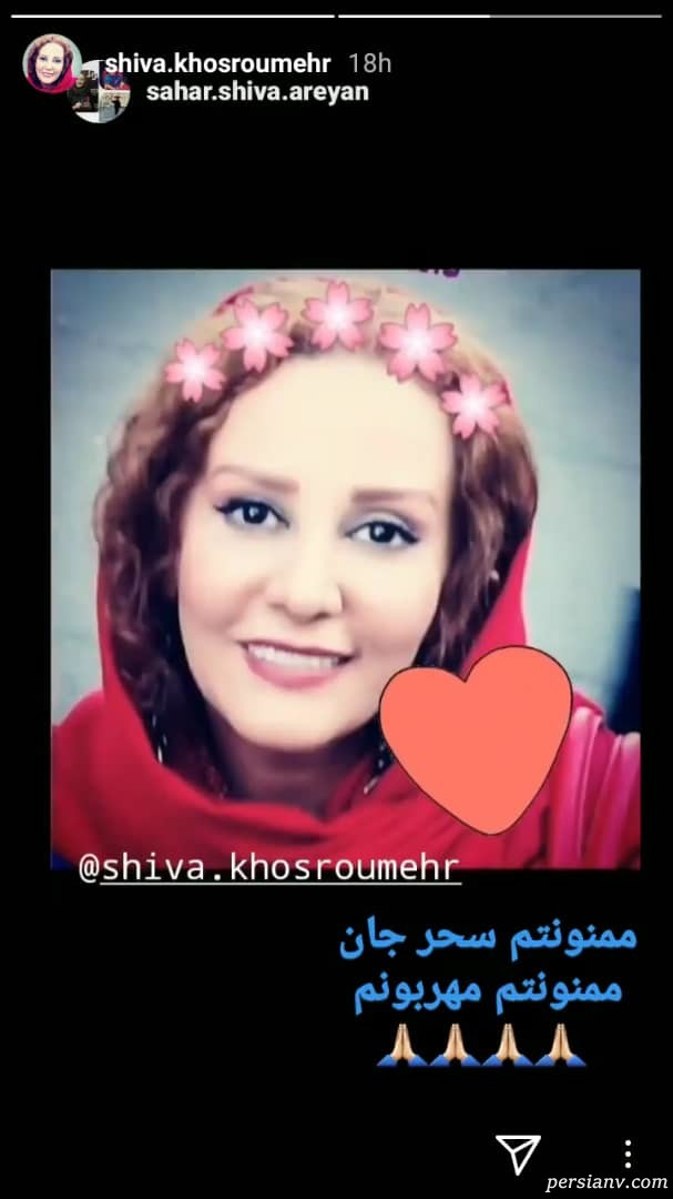 شیوا خسرو مهر شیوا خسرو مهر