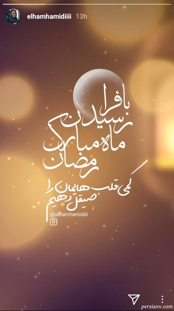الهام حمیدی الهام حمیدی