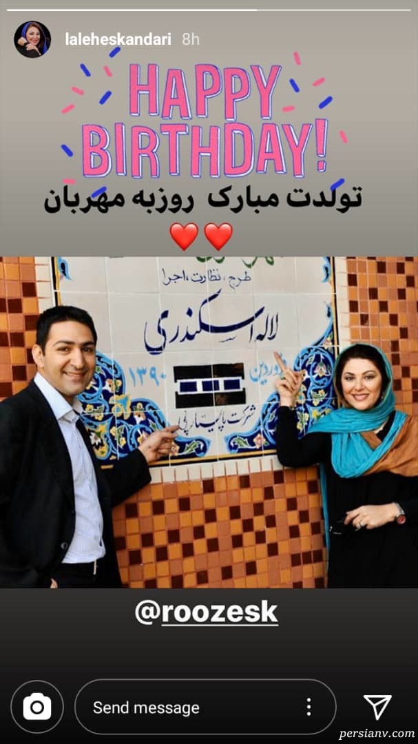 لاله اسکندری لاله اسکندری