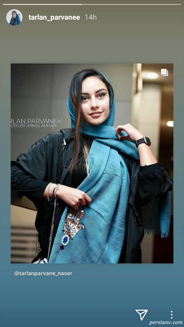 ترلان پروانه ترلان پروانه