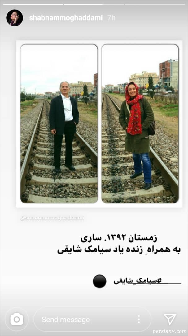شبنم مقدمی شبنم مقدمی