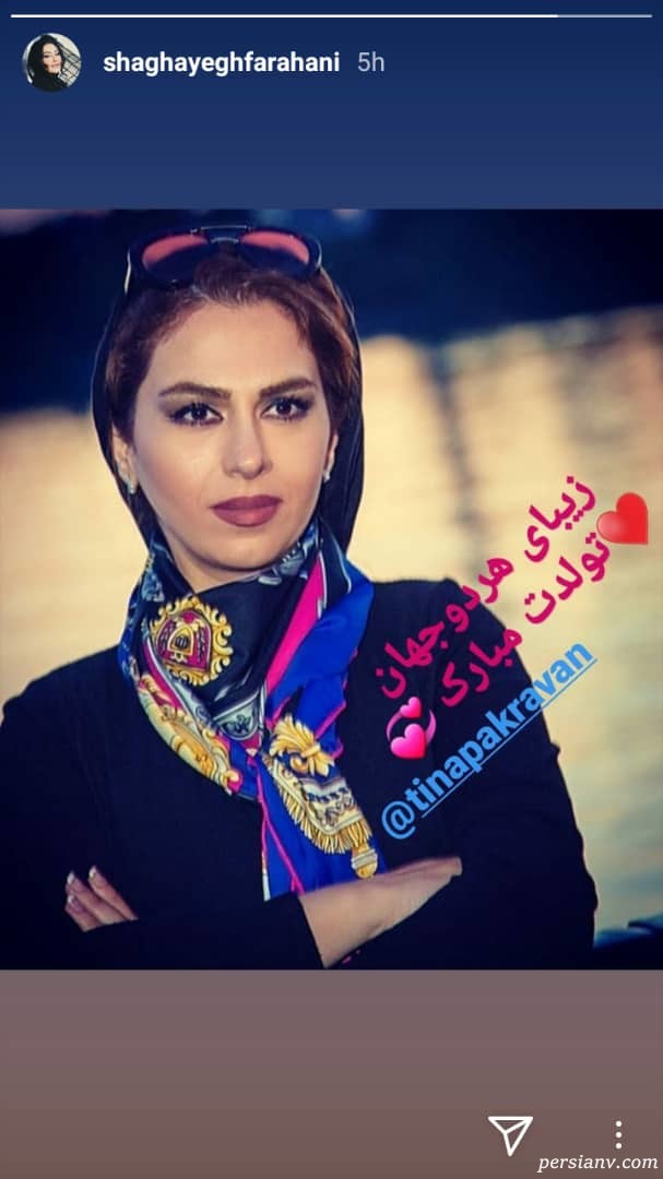 شقایق فراهانی شقایق فراهانی