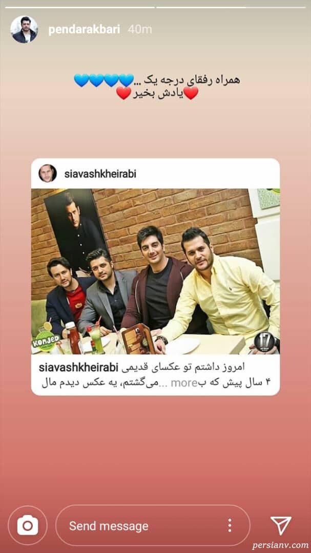 پندار اکبری