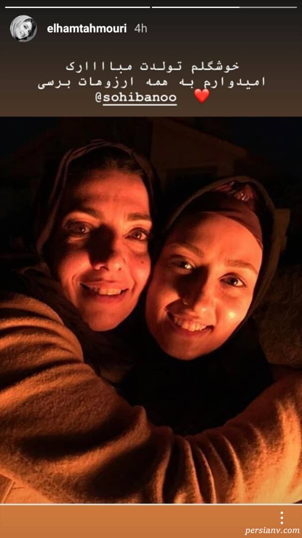 الهام طهموری