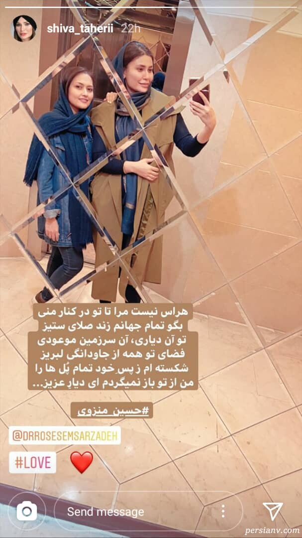 شیوا طاهری
