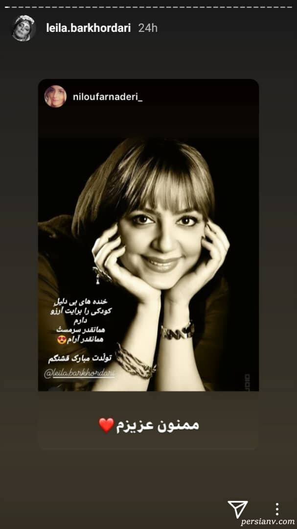 لیلا برخورداری