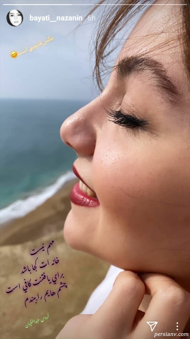 نازنین بیاتی نازنین بیاتی