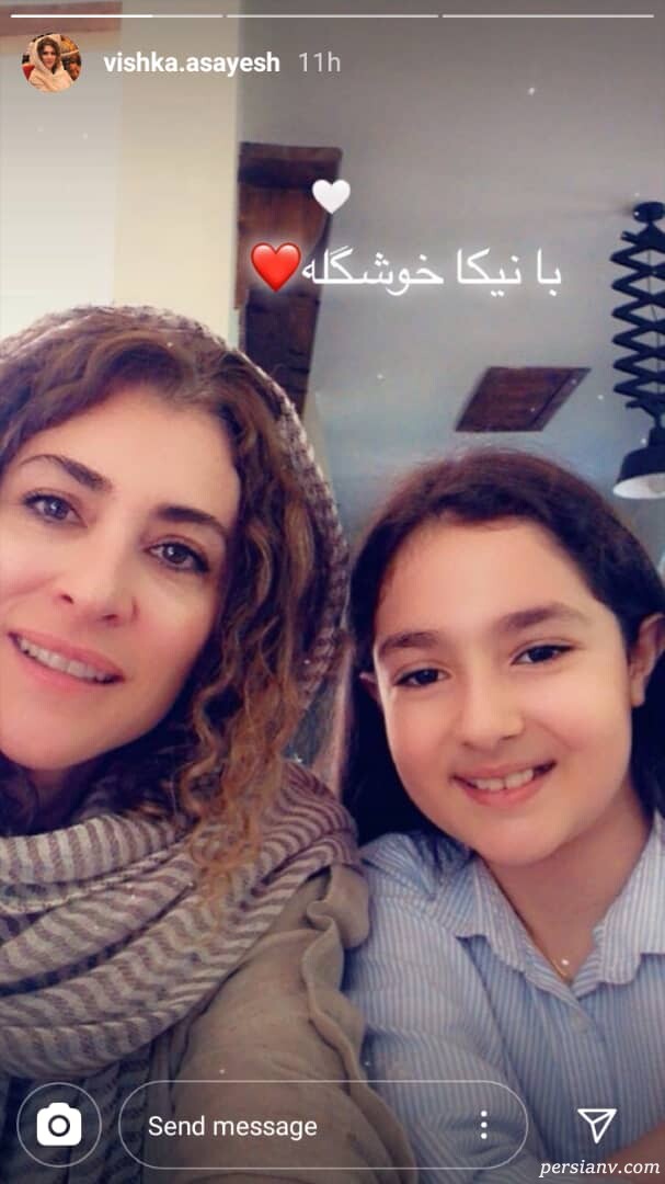 ویشکا آسایش ویشکا آسایش