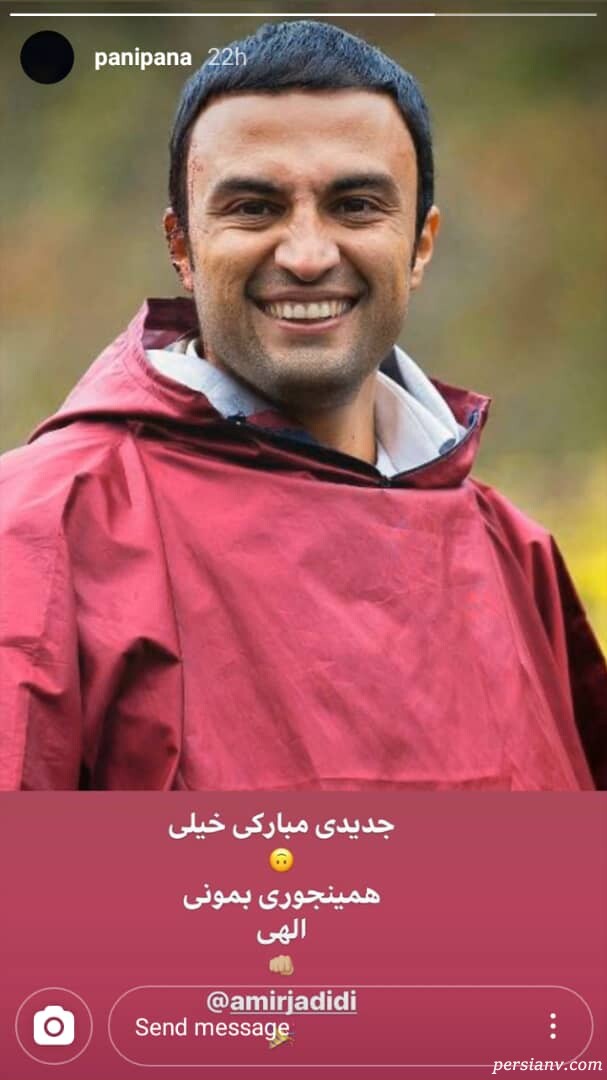 پانتهآ پناهی ها تبریک تولد پانتهآ پناهی ها