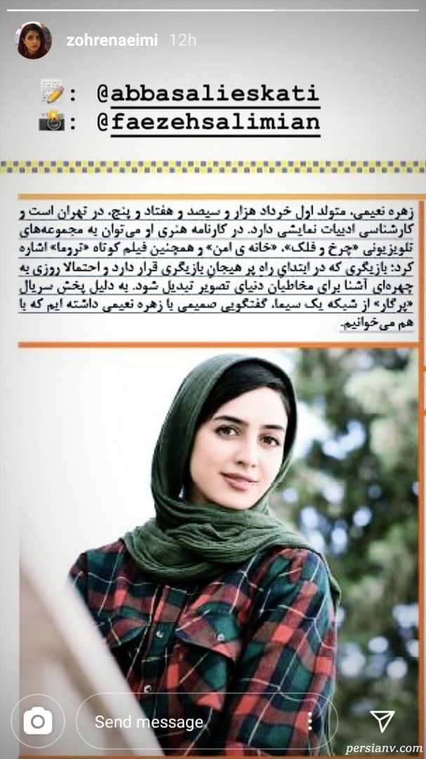 زهره نعیمی زهره نعیمی