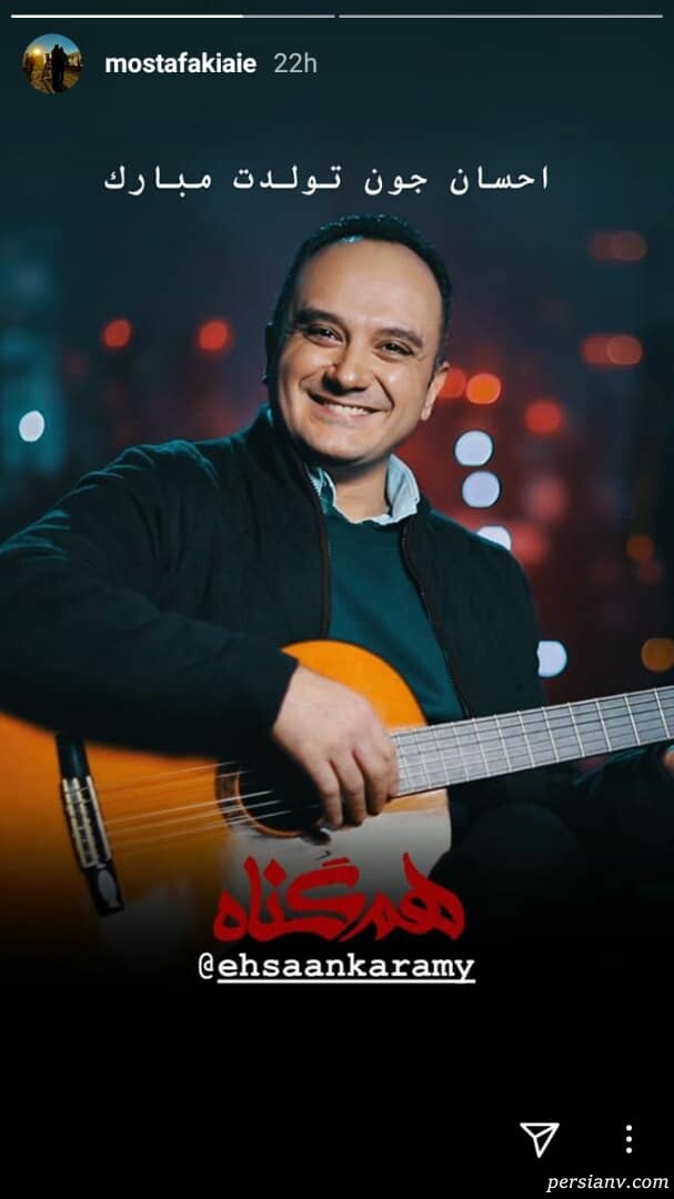 تولد احسان کرمی