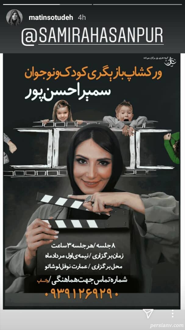 متین ستوده