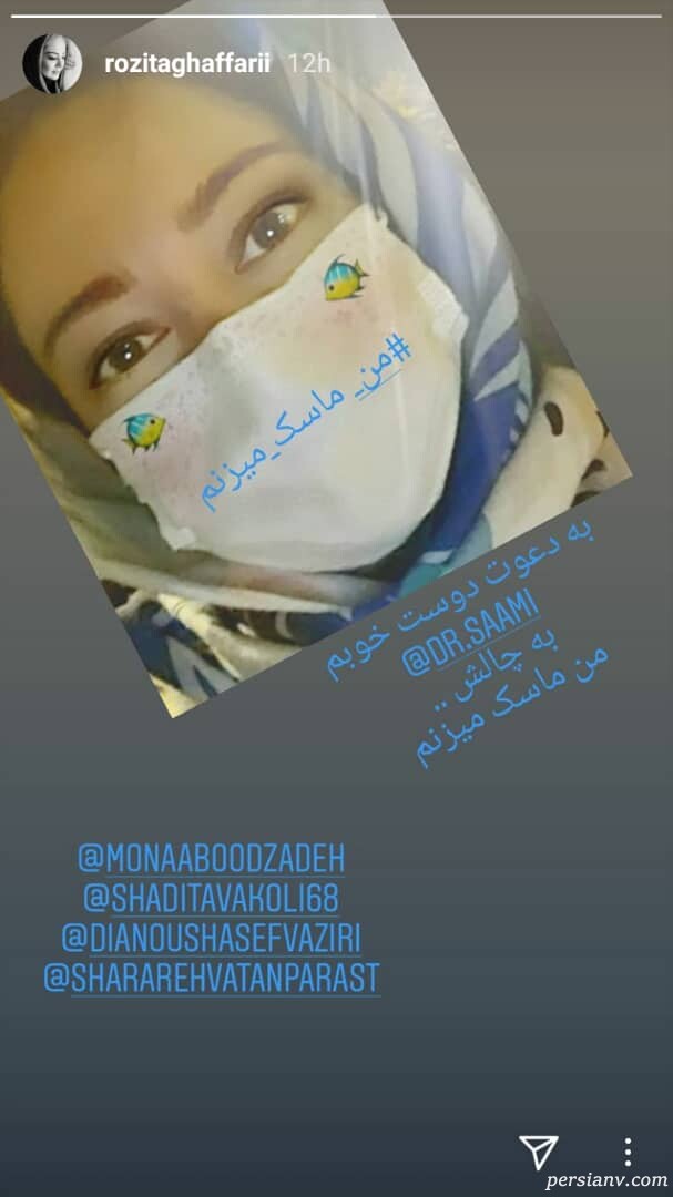 رزیتا غفاری تولد نیوشا ضیغمی