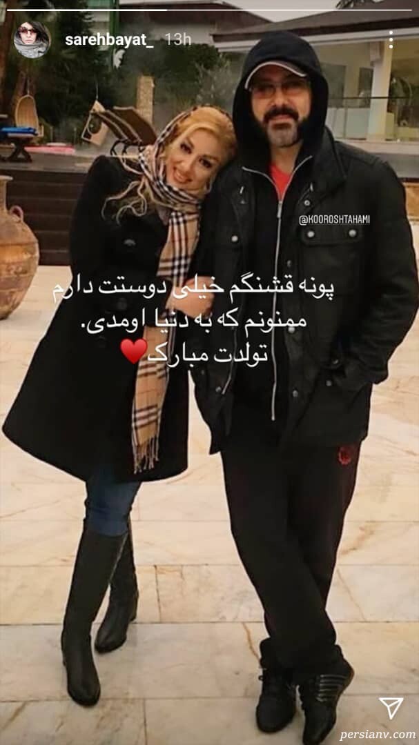 ساره بیات کوروش تهامی سریال دل