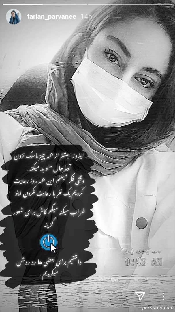 ترلان پروانه ترلان پروانه
