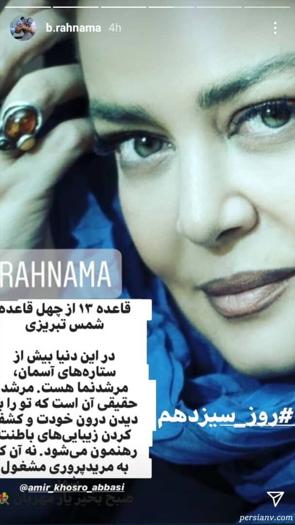 بهاره رهنما کوروش تهامی سریال دل