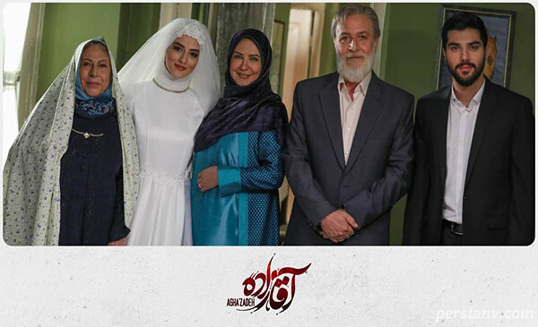 سریال آقازاده سریال آقازاده