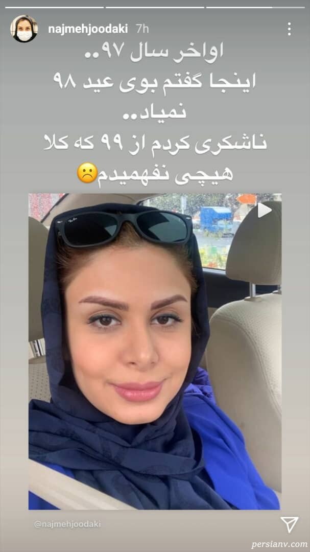 نجمه جودکی