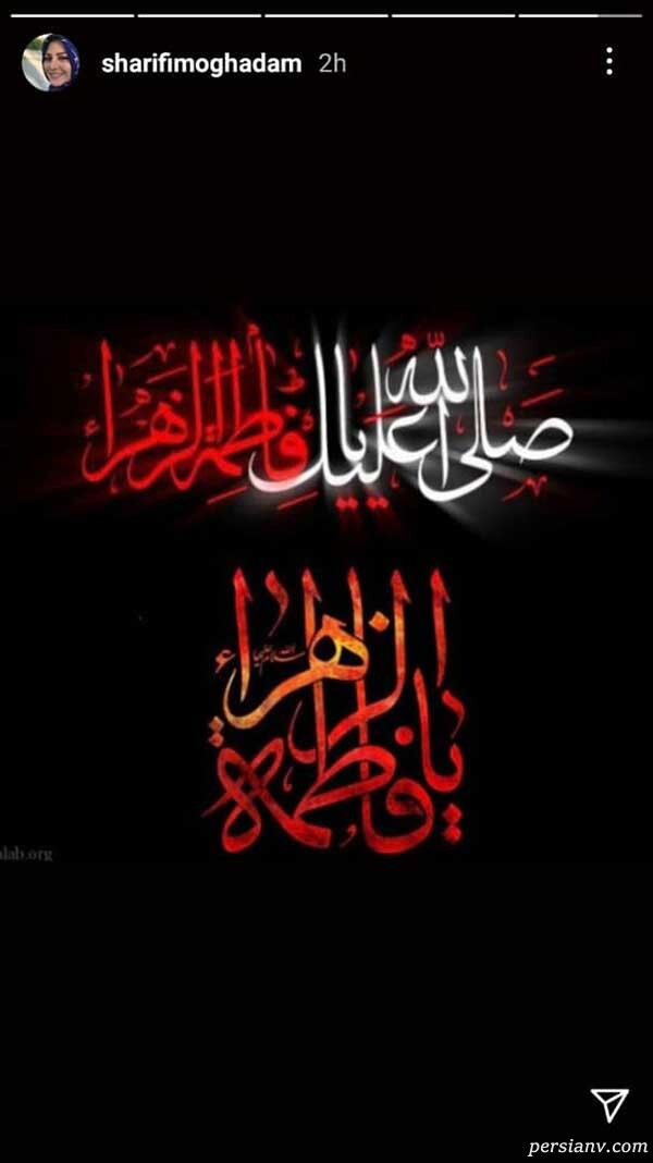 المیرا شریفی مقدم المیرا شریفی مقدم