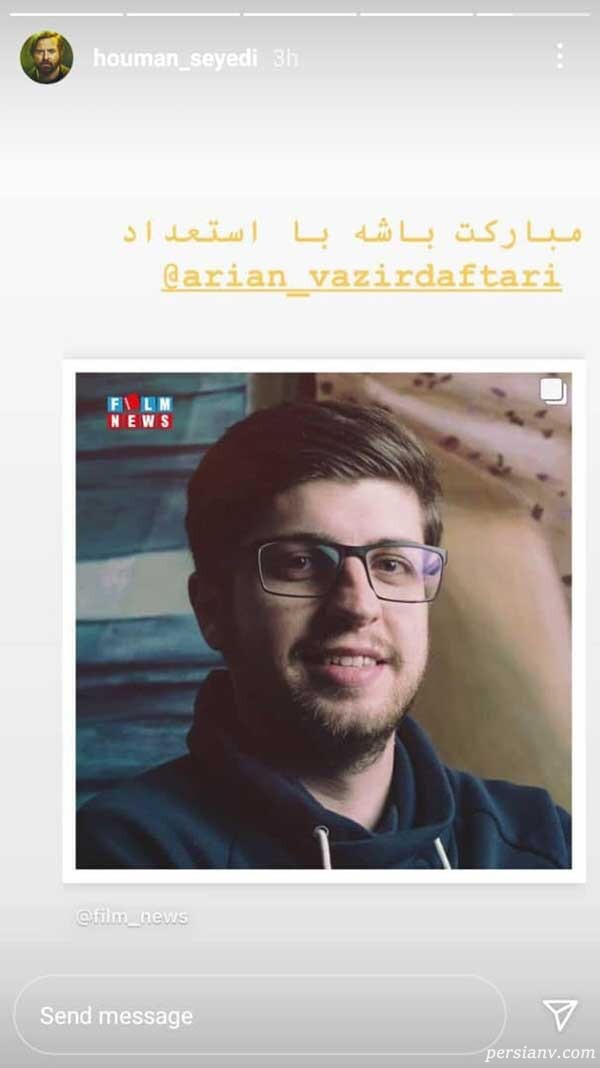 هومن سیدی هومن سیدی