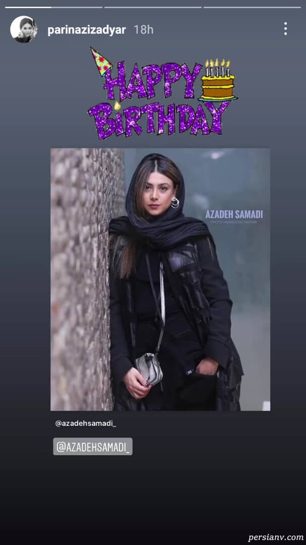 پریناز ایزدیار پریناز ایزدیار