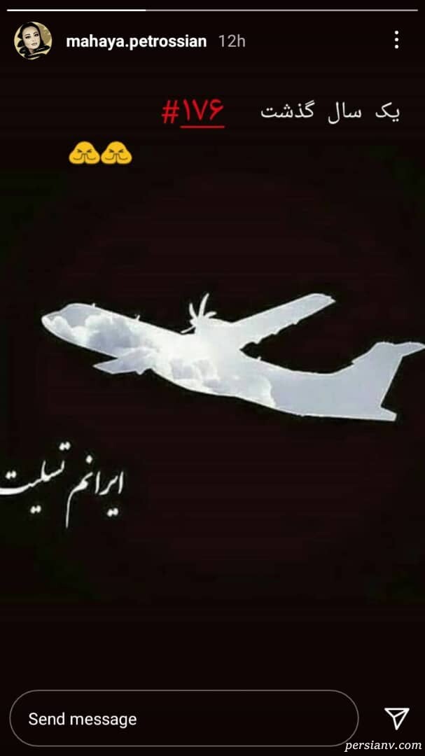 ماهایا پطروسیان ماهایا پطروسیان