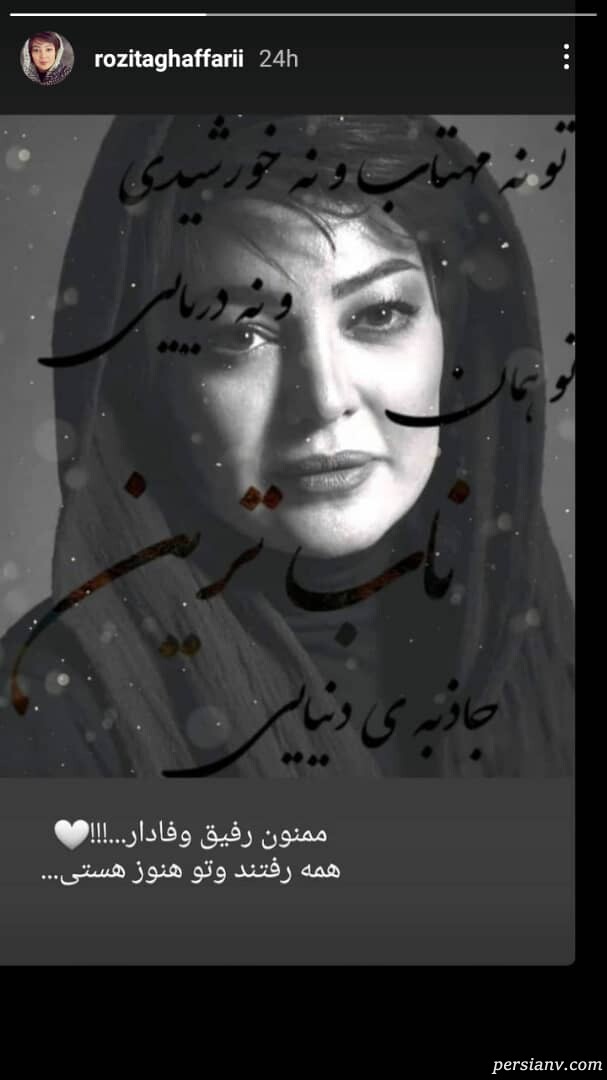 رزیتا غفاری رزیتا غفاری