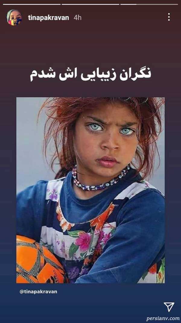 تینا پاکروان
