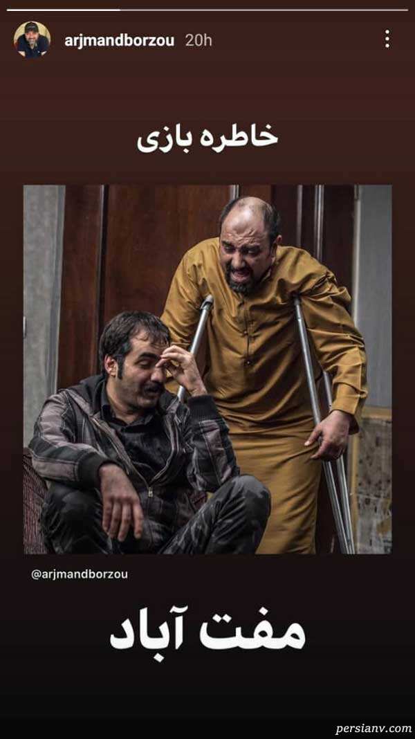 برزو ارجمند