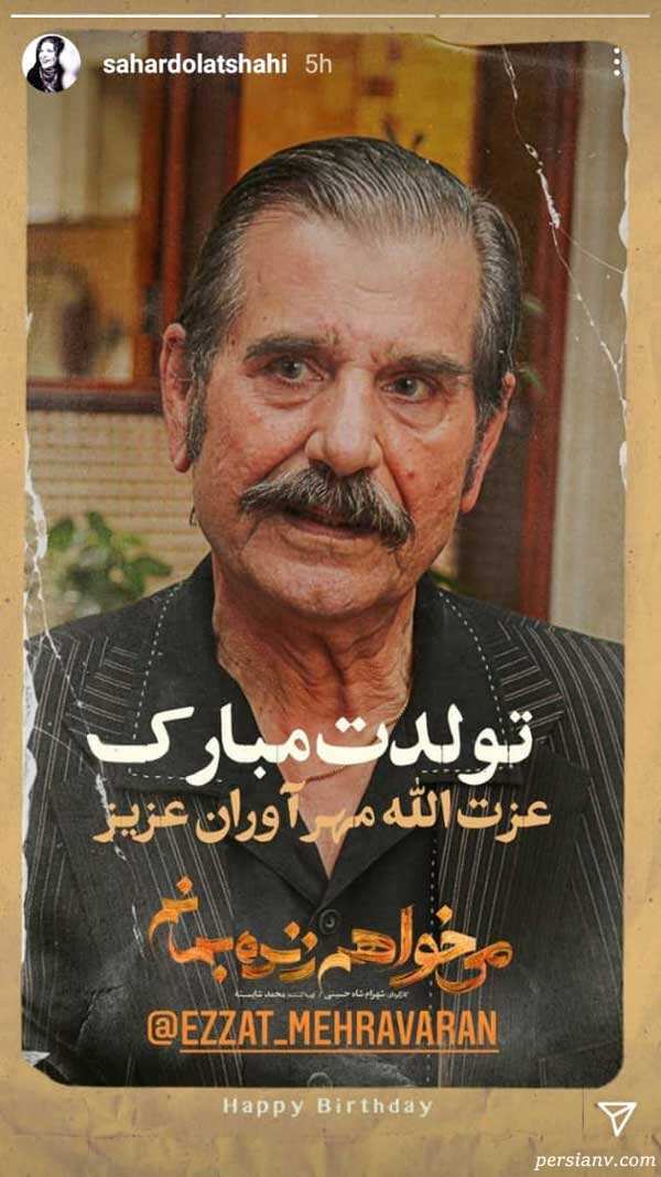 سحر دولتشاهی