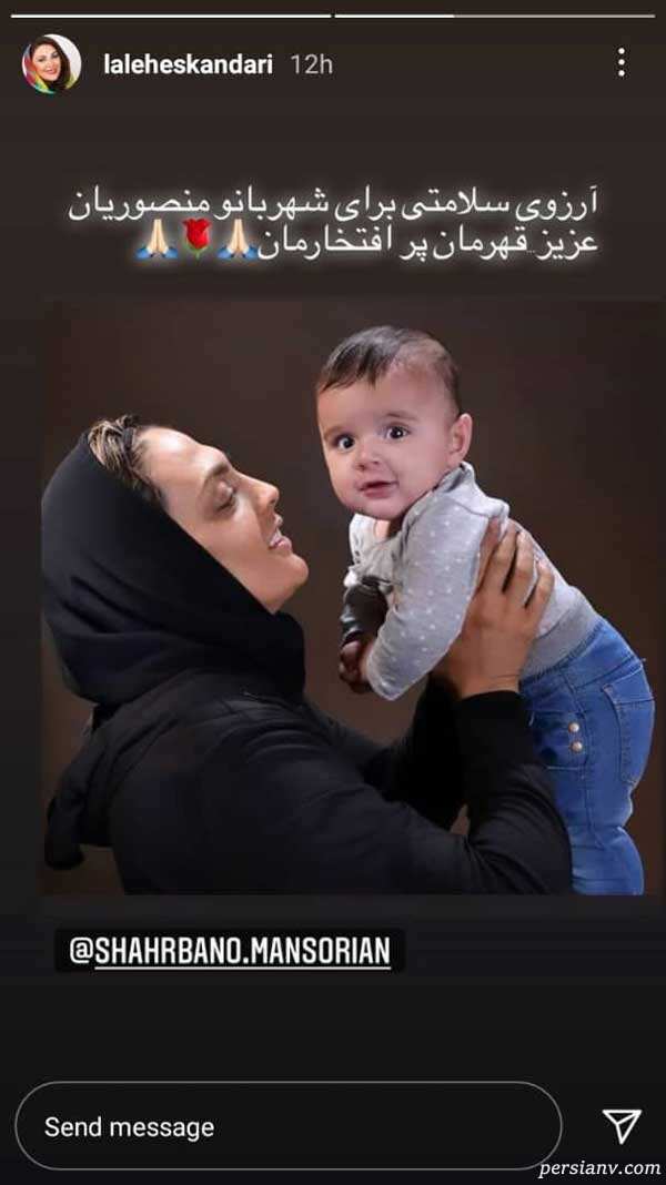 لاله اسکندری