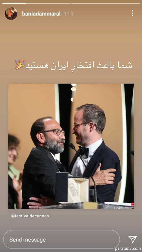 مارال بنی آدم