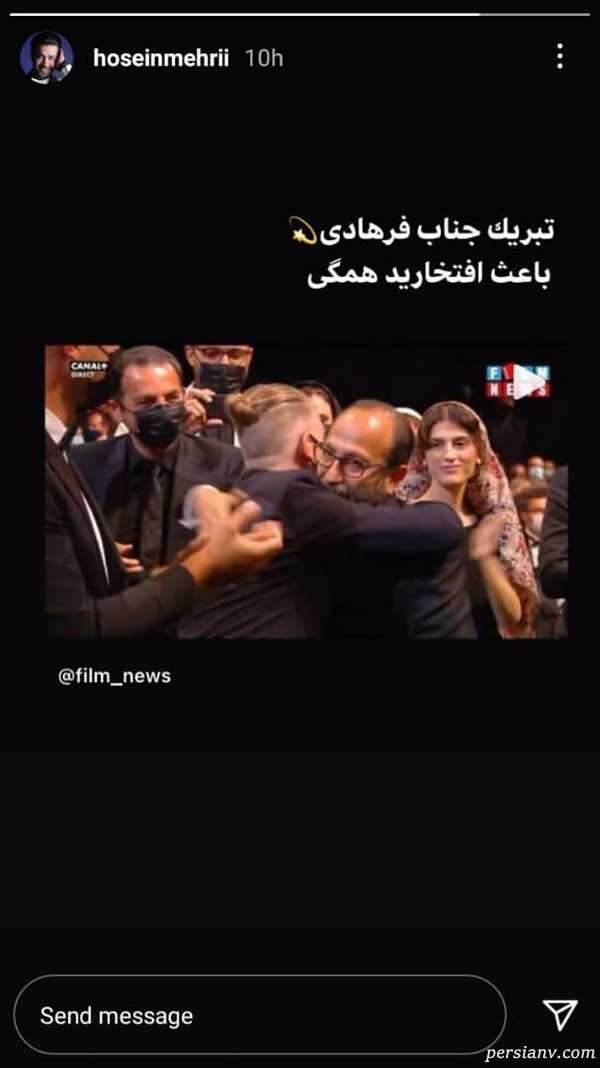 قهرمان اصغر فرهادی